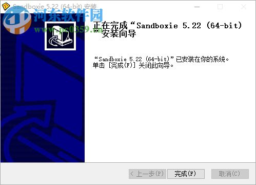 sandboxie下载(沙盘双开器)