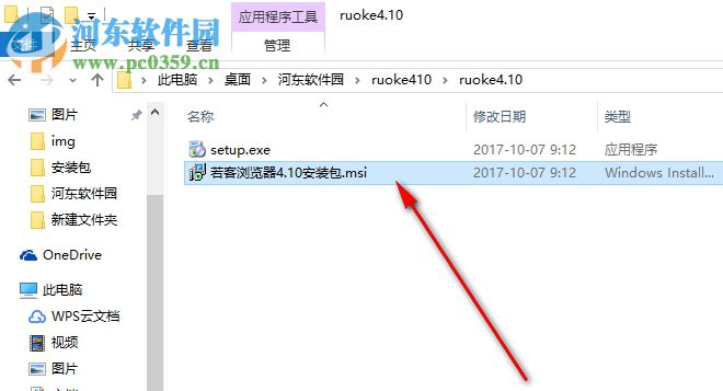 若客浏览器下载 5.2 官方版