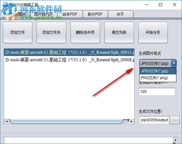 无叶PDF编辑工具 1.0 免费版
