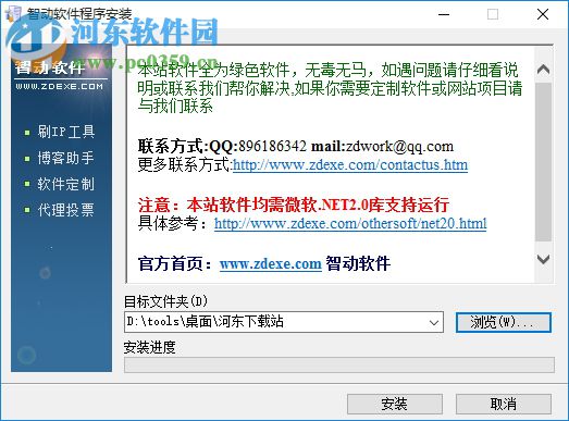 智动网页内容采集器下载 1.93 官方版