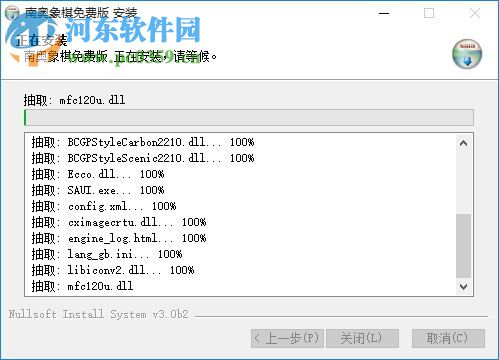 南奥象棋四核至尊版下载 1.5 官网免费版