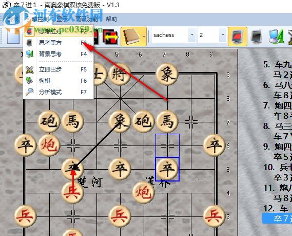 南奥象棋四核至尊版下载 1.5 官网免费版
