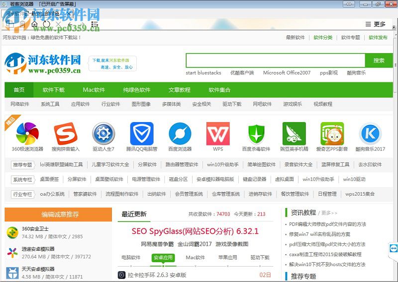 若客浏览器下载 5.2 官方版