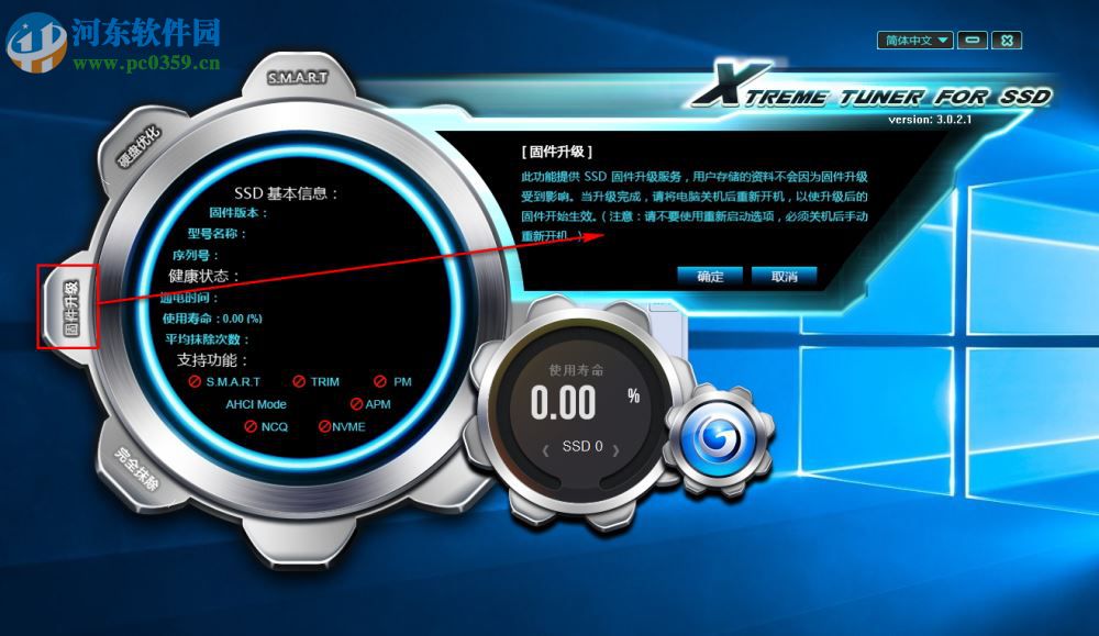 xtreme tuner for ssd下载(影驰固态硬盘工具) 3.0.2.1 官方版