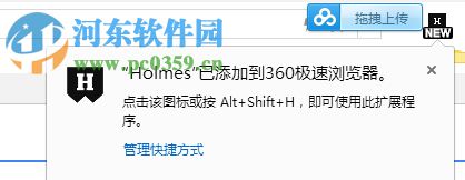 holmes chrome(谷歌浏览器书签搜索工具) 3.1.7 官方版