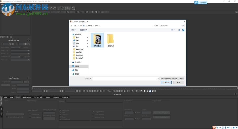 Mocha Pro中文版(跟踪软件) 5.0 AE插件版