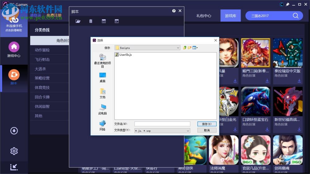 安卓投屏软件TC Games 2.0.0.04 官方版