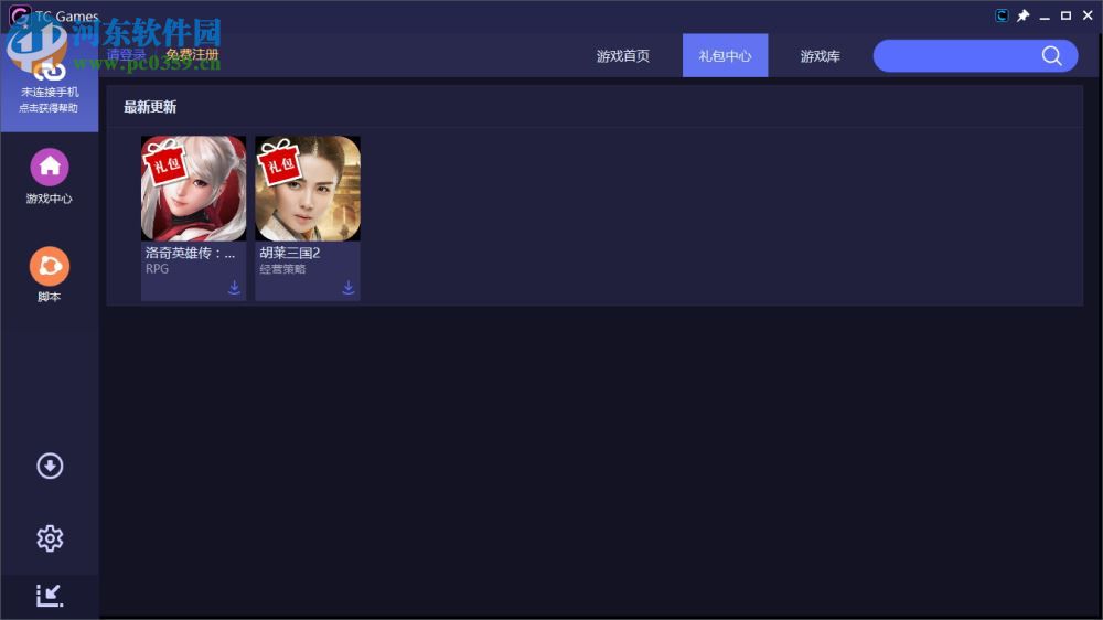 安卓投屏软件TC Games 2.0.0.04 官方版