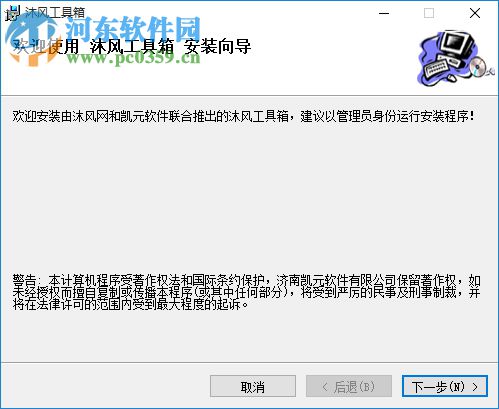 沐风工具箱 1.0 绿色版