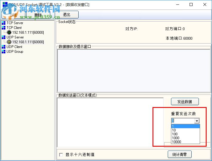 SocketTool 4.0 绿色版