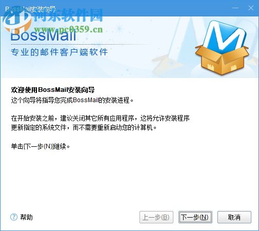 BossmailM(老板邮局) 5.0.2.0 官方版