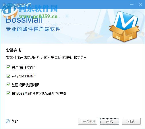 BossmailM(老板邮局) 5.0.2.0 官方版