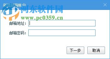 BossmailM(老板邮局) 5.0.2.0 官方版