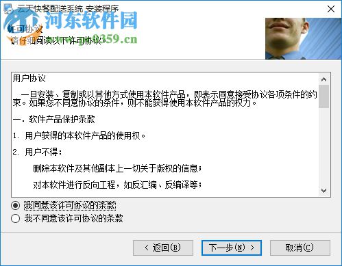 云天快餐配送系统下载 5.0.31 官方版