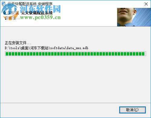 云天快餐配送系统下载 5.0.31 官方版