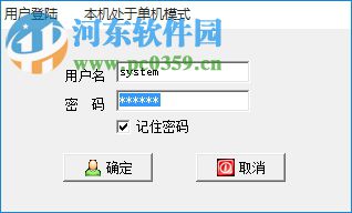 云天快餐配送系统下载 5.0.31 官方版