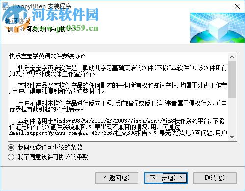 快乐宝宝学英语(HappyBBen) 5.5.0 官方版