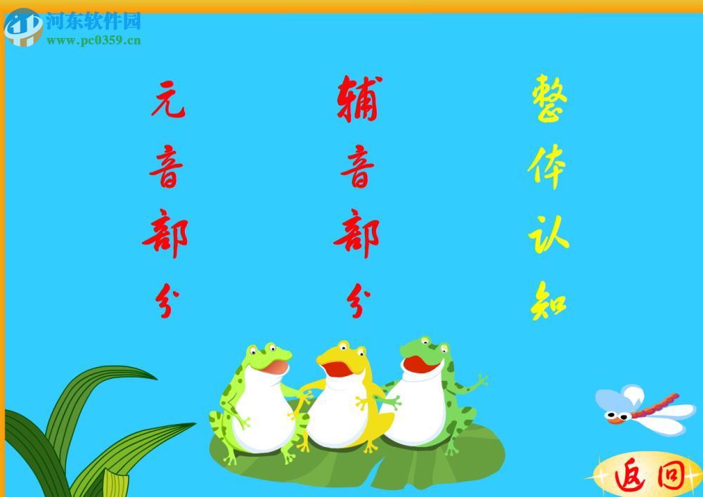 快乐宝宝学英语(HappyBBen) 5.5.0 官方版