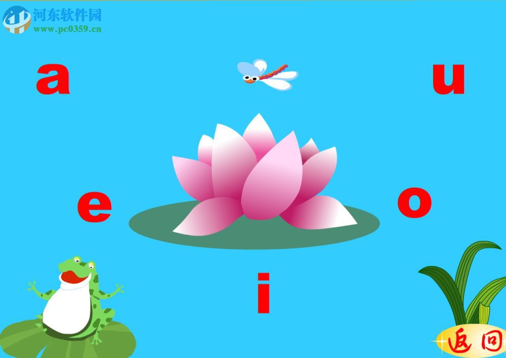 快乐宝宝学英语(HappyBBen) 5.5.0 官方版