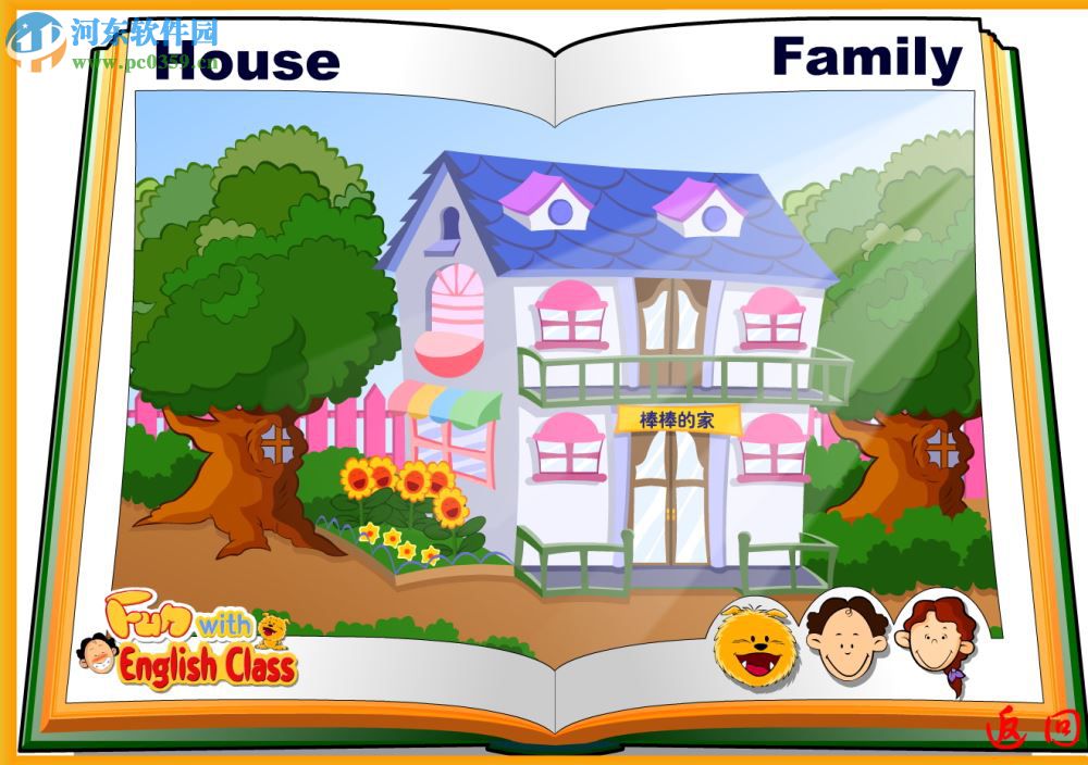 快乐宝宝学英语(HappyBBen) 5.5.0 官方版