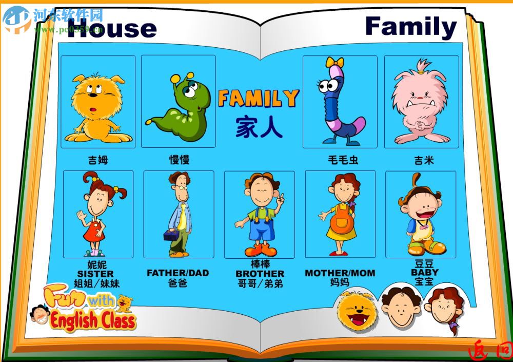 快乐宝宝学英语(HappyBBen) 5.5.0 官方版