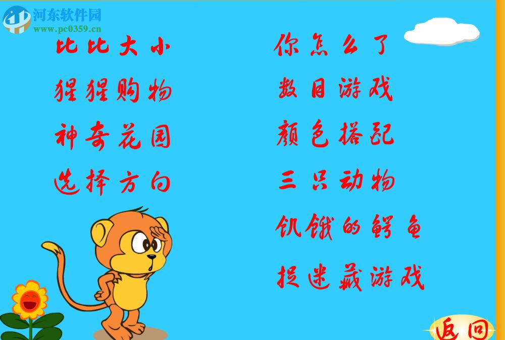 快乐宝宝学英语(HappyBBen) 5.5.0 官方版