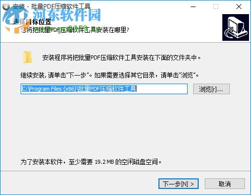 批量PDF压缩软件工具下载 3.5 官方版