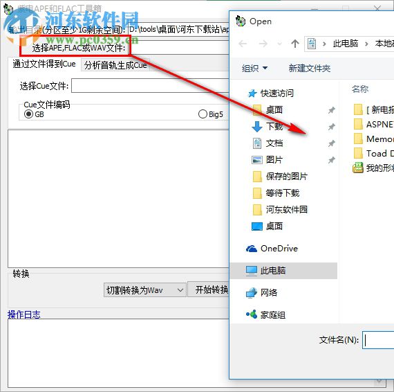 紫电APE和FLAC工具箱下载(ape/flac转wav) 1.0 免费版