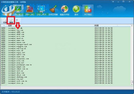 浩迈计算机痕迹擦除工具下载 3.1.0.22 绿色版