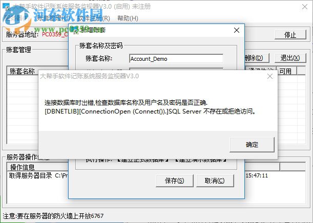 大帮手记账系统下载 2.3 官方版