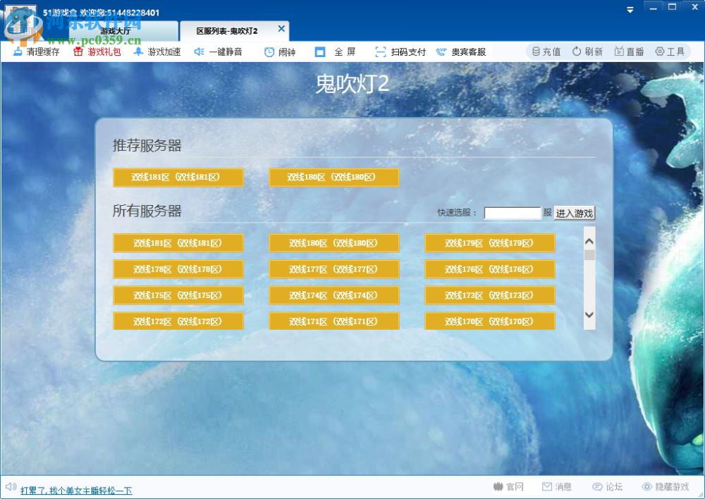 51游戏盒子 1.0.0.30 官方版