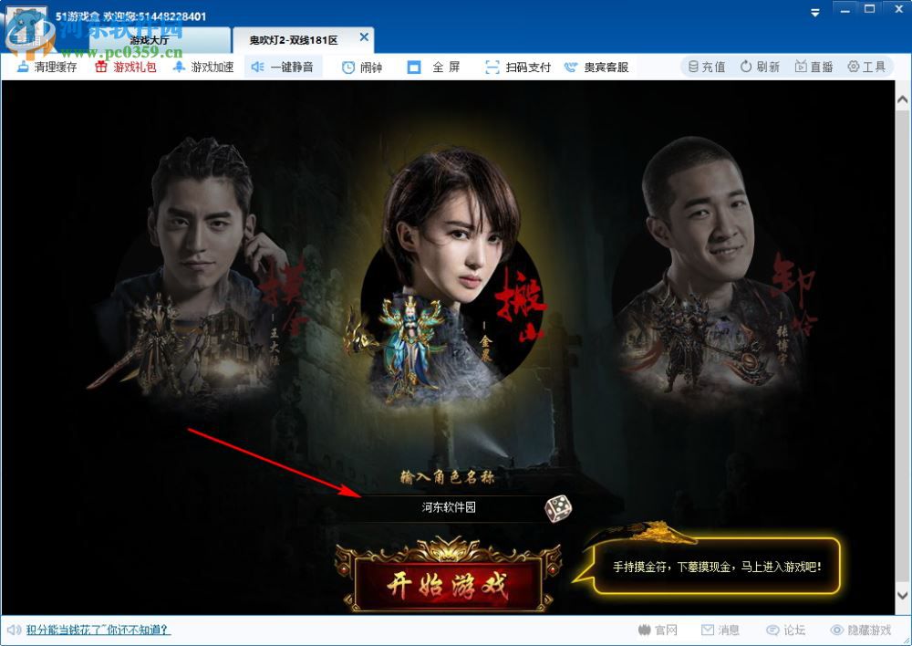 51游戏盒子 1.0.0.30 官方版