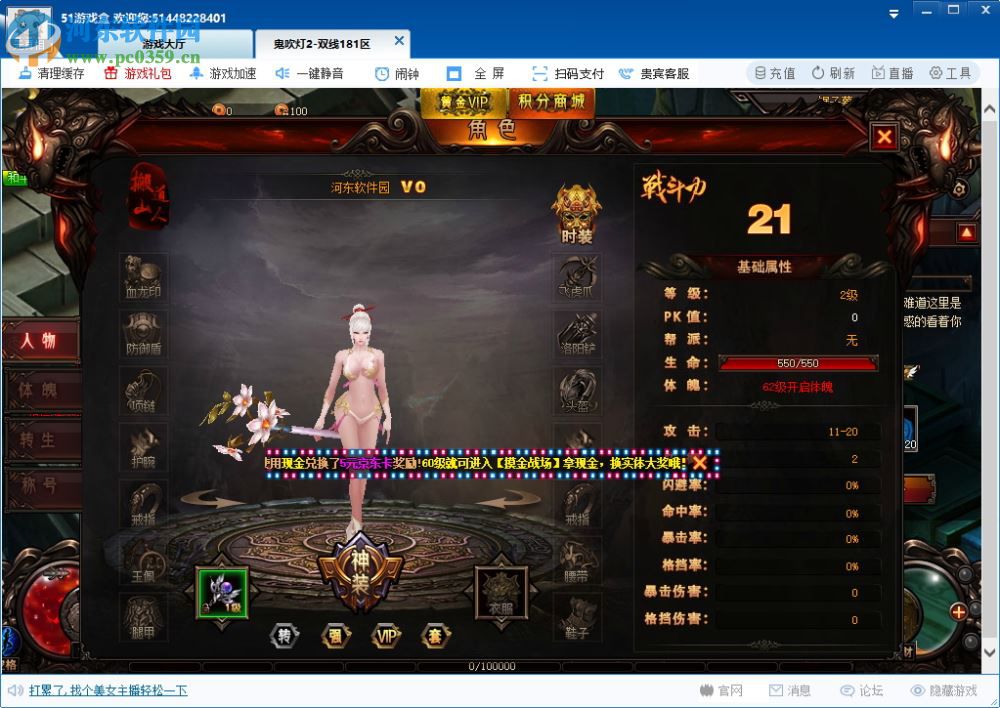 51游戏盒子 1.0.0.30 官方版