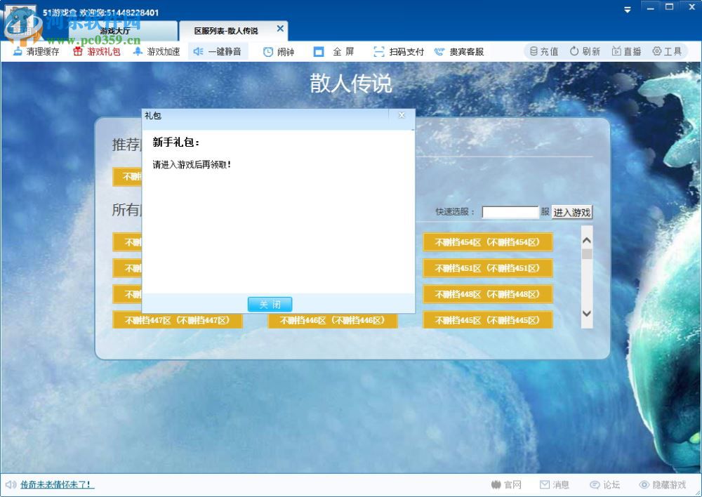 51游戏盒子 1.0.0.30 官方版