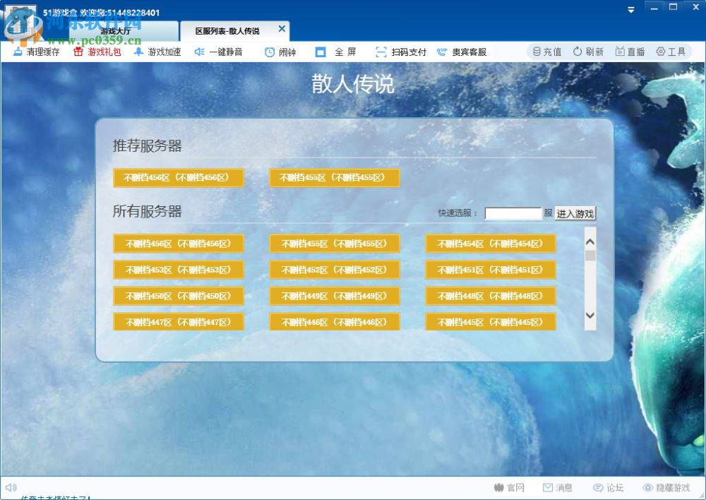 51游戏盒子 1.0.0.30 官方版