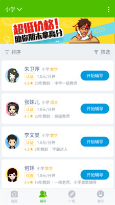 小学拍照搜题(1)