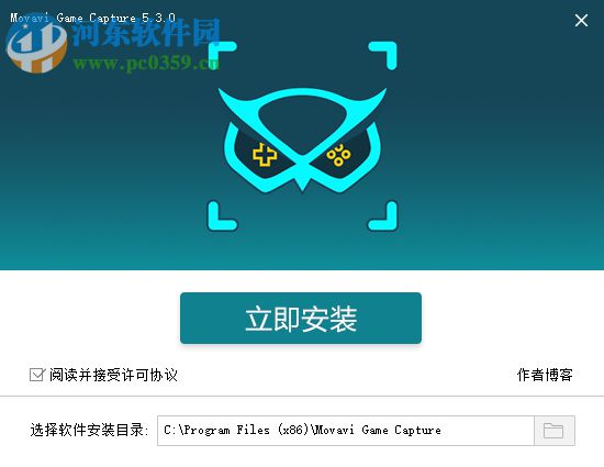 Movavi Game Capture(游戏录屏软件) 5.6 免费版