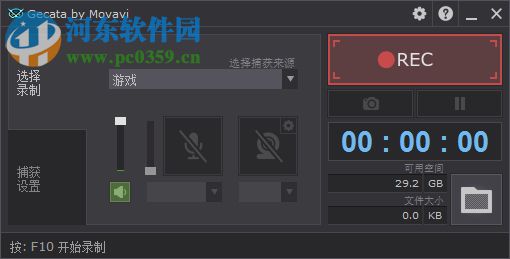 Movavi Game Capture(游戏录屏软件) 5.6 免费版