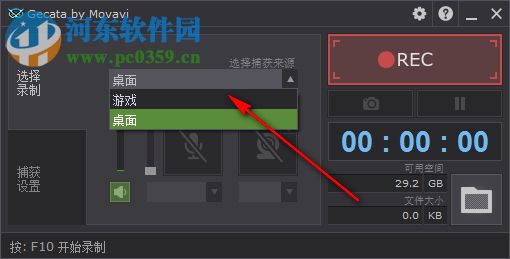 Movavi Game Capture(游戏录屏软件) 5.6 免费版