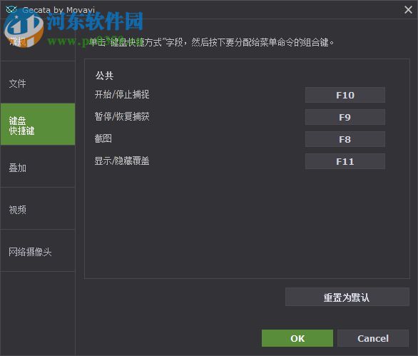 Movavi Game Capture(游戏录屏软件) 5.6 免费版