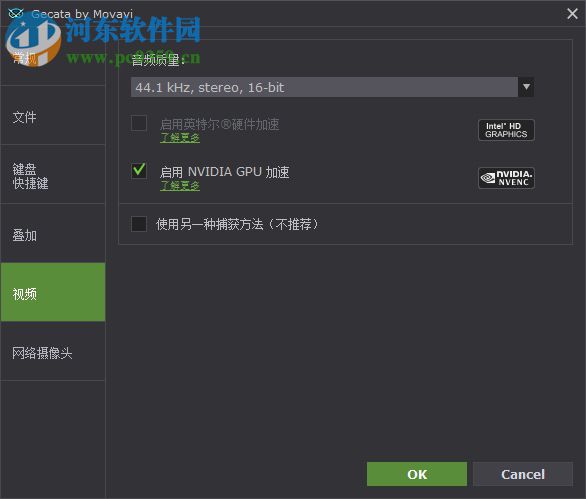 Movavi Game Capture(游戏录屏软件) 5.6 免费版