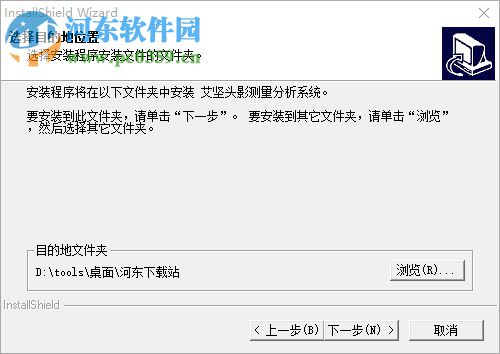 艾坚头影测量分析系统下载(DentiExpert) 2.2 官方版