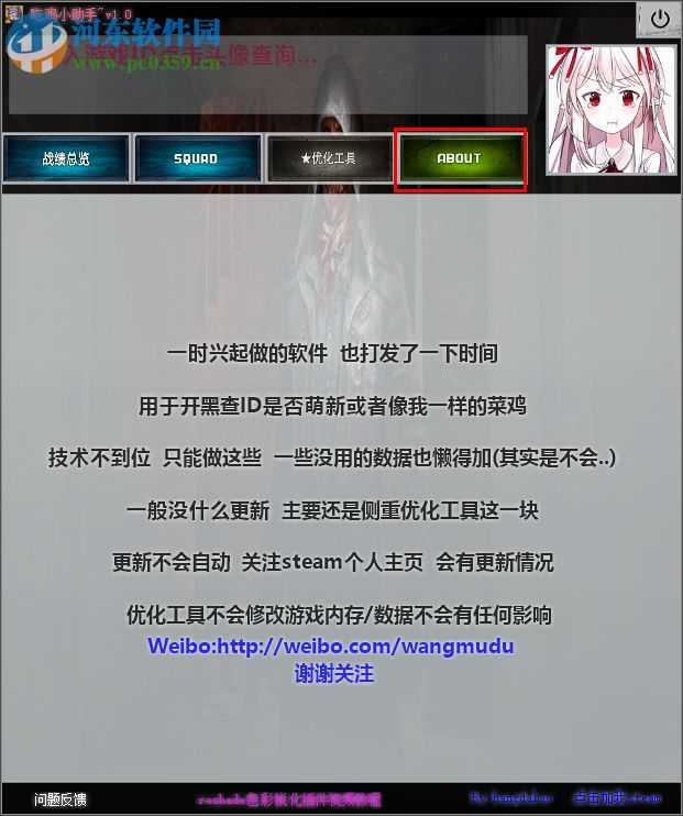 吃鸡小助手软件下载 1.0 绿色版