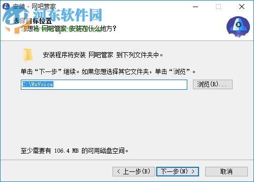 万象网吧管家 4.6.3 官方版