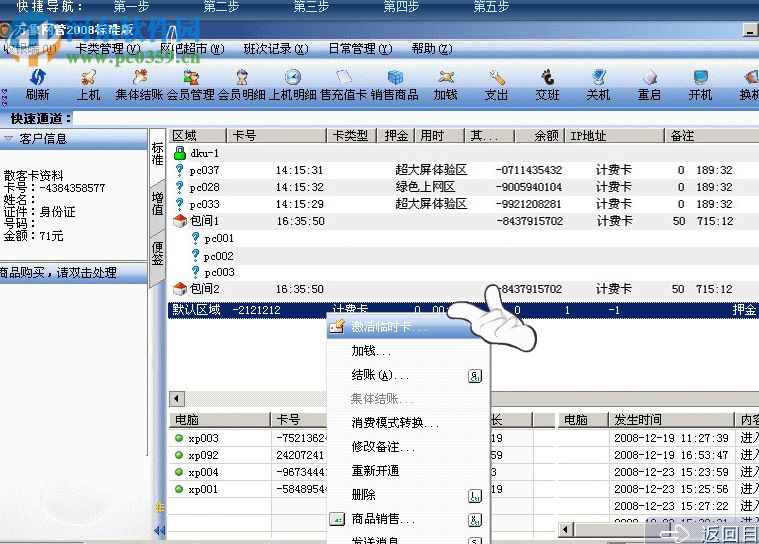 万象客户端 5.3.21.2 官方版
