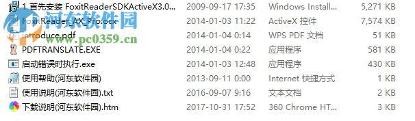 PDF翻译工具下载(中文与外文互译) 2.5 绿色版