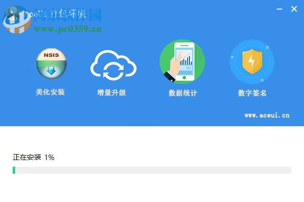 打包美化软件NSetup 4.2.1.3 官方版