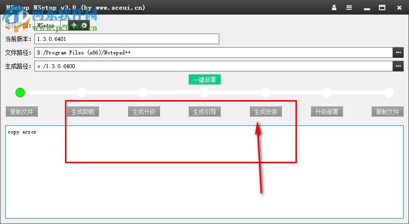 打包美化软件NSetup 4.2.1.3 官方版
