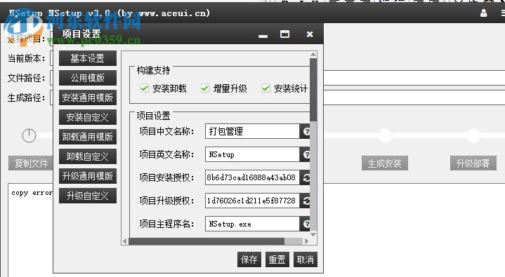 打包美化软件NSetup 4.2.1.3 官方版