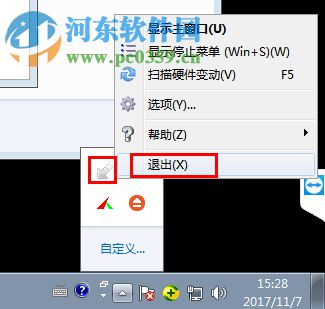 USB Safely Remove 6下载(32位&64位) 6.0.9 附注册机